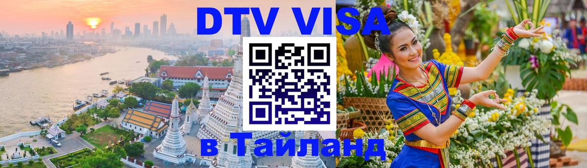 Сколько стоит DTV виза — актуальные цены, оформление даже без документов - 